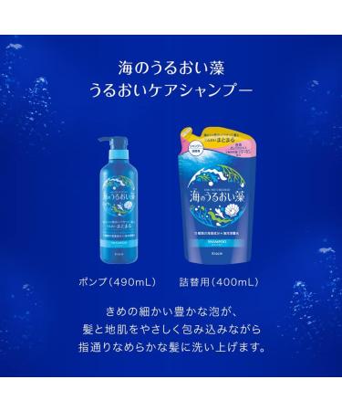 Kracie Umino Uruoisou Moisturizing Care Shampoo 490ml - Buy Online on GoSupps.com