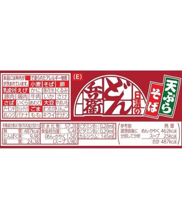 Nissin Donbei 100g X The 12 Tempura Soba East - Buy Online on GoSupps.com