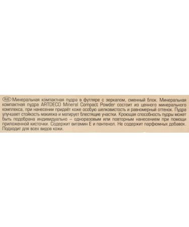 Artdeco Mineral Compact Powder with Refillable Case 10 Basic Beige 9 g 10 Basic Beige - Buy Online on GoSupps.com