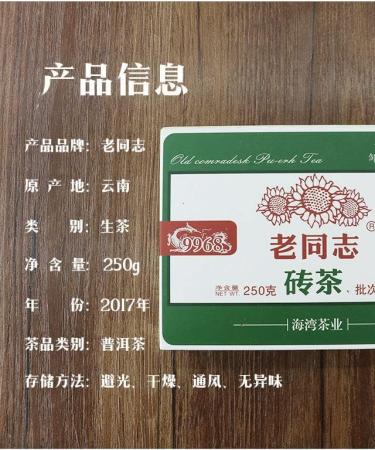 Pu-erh tea 2017 Old comrade 9968 250g Raw - Buy Online on GoSupps.com