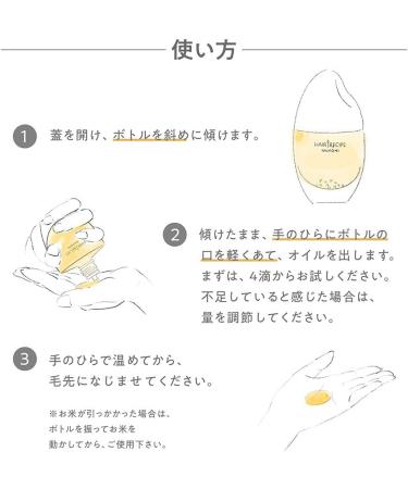Hair Recipe Wanomi Moist Rice Hair Oil - 53ml - Buy Online on GoSupps.com