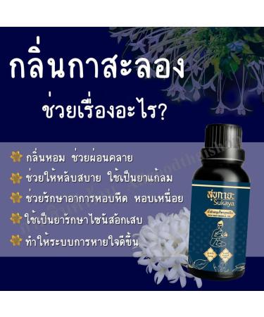 Sukaya Message Oil 30ml - Premium Relaxation & Aromatherapy | Shop Internationally - Fast Shipping - Buy Online on GoSupps.com