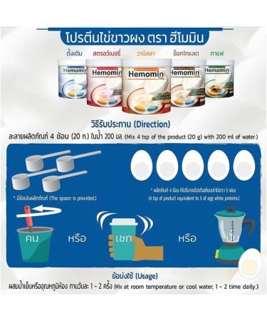 Hemomin Original Flavored Egg White Powder 400 g - Buy Online on GoSupps.com