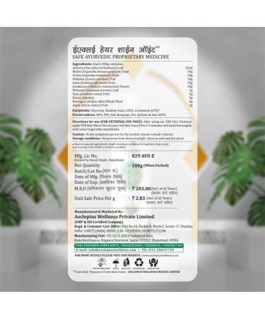 JEPRIK MAKEUP MANTRAS EXE HAIR SHINE OINT 100 Fl Oz (Pack of 1) - Buy Online on GoSupps.com