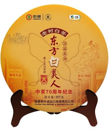 Zhong Cha Th Th blanc de Chine White Beauty Th blanc de Chine 357g - Buy Online on GoSupps.com