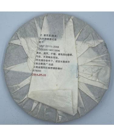 Pu-erh 2014 Ban Zhang Wang 357g Cooked - Buy Online on GoSupps.com