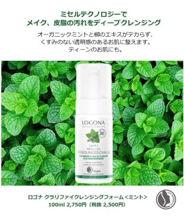 LOGOCOS Logona Classic Micellar Cleansing Foam Organic Mint 100 ml - Buy Online on GoSupps.com