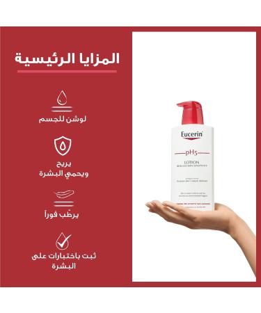 EUCERIN pH5 Body Milk Sensitive Skin - 400 ml - Buy Online on GoSupps.com