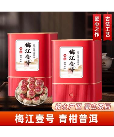 HQZM Mandarin Orange With Meijiang No1 Xiaoqinggan Strong Flavor Pu Erh Tea 250g * 2 Classic Tin Packaging - Buy Online on GoSupps.com