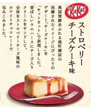 Japanese Kit Kat - Strawberry Cheese Cake Chocolate Box 5.2oz (12 Mini Bar) - Buy Online on GoSupps.com