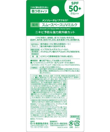 Rohto Acnes | Sunscreen Lotion | Medicated UV Tint Milk 30g SPF50+ PA++ (japan import) - Buy Online on GoSupps.com