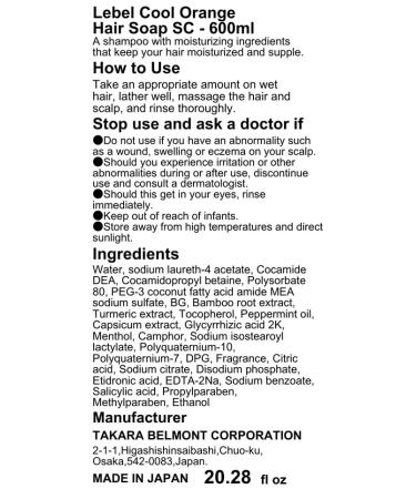 Buy Lebel Cool Orange Hair Soap SC 600ml - Nourishing & Revitalizing Shampoo for Healthy Hair | International Shipping Available - Buy Online on GoSupps.com