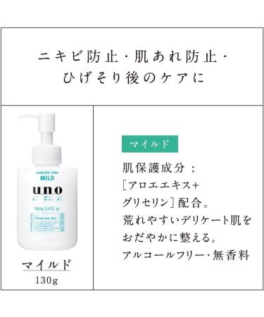 Shiseido Uno Skin Care Tank 160ml - Mild - Buy Online on GoSupps.com
