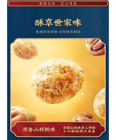 Instant crispy biscuits walnut sesame cake 100g/box black sesame peach nut cake nutritional breakfast traditional pastry leisure snack Chinese snack gift pack (Black sesame flavor 1 box) Black sesame flavor 1 box - Buy Online on GoSupps.com