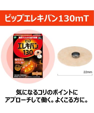 Pipp Eleciban 130 - 48 Magnets for Pain Relief | Buy Online at [Your Company Name] - Buy Online on GoSupps.com