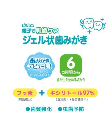 Pigeon OYAKODE NYUUSHI Care Baby Toothpaste Gel 40ml - Gentle Toothpaste for Baby Teeth - Buy Online on GoSupps.com