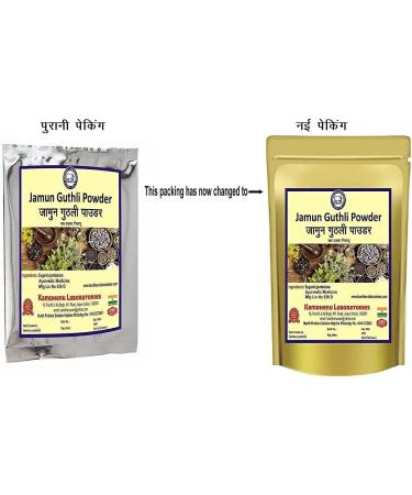 READ QURA Laboratoria Jamun Guthali Powder 100gm - Buy Online on GoSupps.com