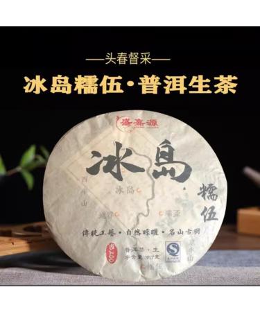 Pu-erh tea 2017 Icelandic Five Villages 357g*5 Raw - Buy Online on GoSupps.com