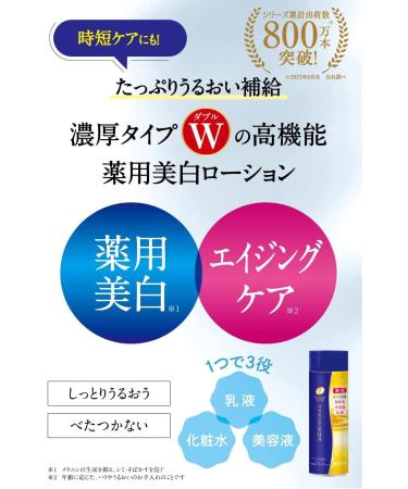 Place Whiter Medicinal Whitening Essence Lotion 190mL Made in Japan - Buy Online on GoSupps.com