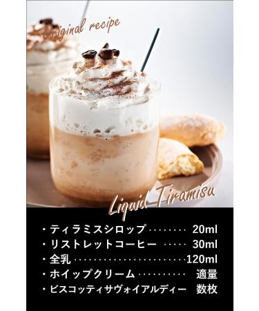 Philibert Routin Tiramisu Syrup - 1L - Buy Online on GoSupps.com