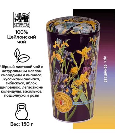 Chelton Vase of Irises Tea - Buy Online on GoSupps.com