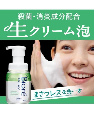 Biore The Face Facial Wash Foam 200ml - Moist - Buy Online on GoSupps.com
