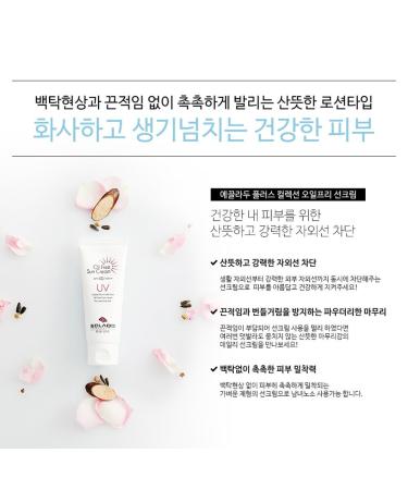 ECLADO Oil Free Sun Cream SPF40 PA++ - 70g | Lightweight UV Protection for All Skin Types - Shop Internationally - Buy Online on GoSupps.com