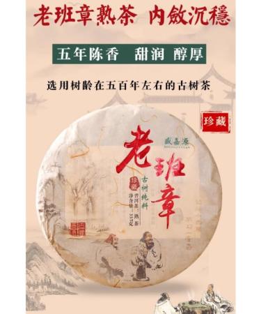 Pu-erh tea 2014 - Lao Ban Zhang - Ancient Tree Pure Material 357g Cooked - Buy Online on GoSupps.com