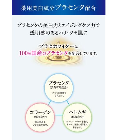 Meishoku Medicated Placenta Whitening Eye Cream 30g - Brighten, Hydrate, and Nourish Eyes - Buy Online on GoSupps.com