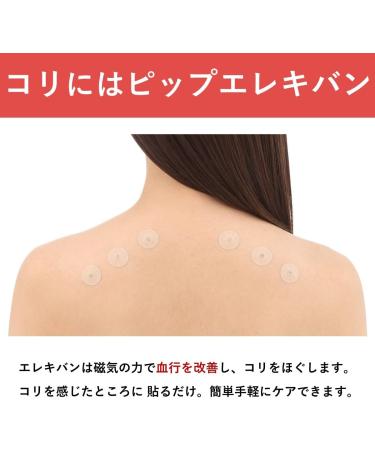 PIPP ELECIBAN 130 (Magnetic Medical Supplies) 24magnets - Buy Online on GoSupps.com