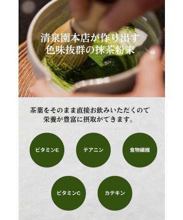 Seisenen Honten Uji Matcha Powder Made in Uji Kyoto 1.4 oz (40 g) High-grade Sweets Mellow Delicious Flavor Carefully Selected Matcha Stone Mill - Buy Online on GoSupps.com