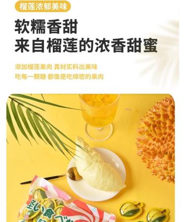 Durian Flavored Toffee Soft Candy Childhood Tastes Toffee Chinese Specialties Durian Flavored Fruit Candy New Year Candy Wedding Candy Small Gifts Snacks (14.1oz/400g(About 64 Toffee)) - Buy Online on GoSupps.com