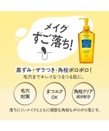 Softymo Deep Cleansing Oil 8.5 fl oz (240 ml) - Buy Online on GoSupps.com