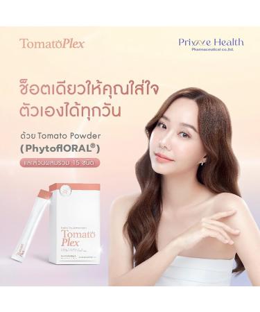 Tomato Plex by Prime Health - Nutrient-Rich Skin Nourishment | 14 Sachets | Moisture Set | Free Beauty Gifts | Beautygoodshop - Buy Online on GoSupps.com