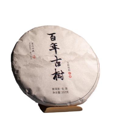 HQZM Puer Raw Tea 357g Yunnan Hundred Years Old Ancient Tree Tea Unique Tea Charm