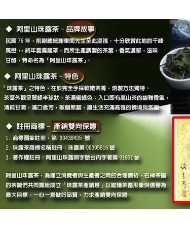 Taiwan unique tea TTES No.12 (Jhinshuan) Alishan Pearl Tea 300g*2 - Buy Online on GoSupps.com