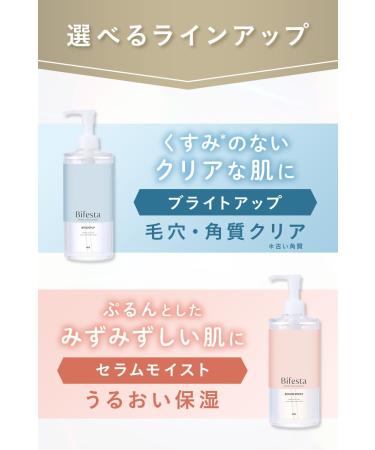 Bifesta Micellar Cleansing Water Moist Refill Wiping Type Moisturizing Toner Derived Oil Free Fragrance Free 360ml - Buy Online on GoSupps.com