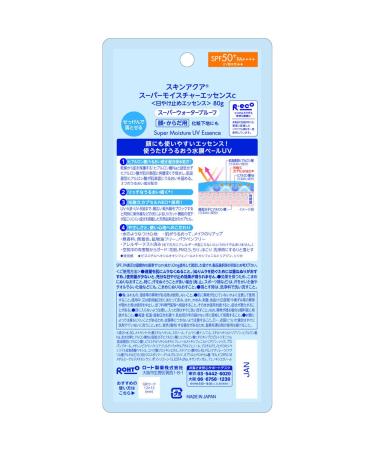 Skin Aqua Super Moisturizing UV Essence 80g/2.8oz 2023 | Hydrating Sunscreen - Buy Online on GoSupps.com