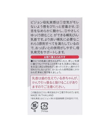 Pigeon Silicone Nipple for Breast Milk - 9 Months+ LL Three Cut Design (2 Pieces) - New Version - Buy Online on GoSupps.com