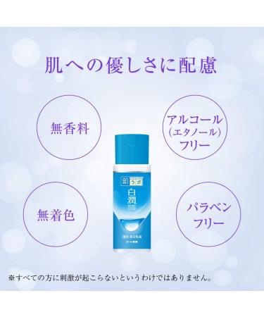 Hadalabo Shirojun Milky Lotion - Brightening and Hydrating Formula 0.3 Pound - Buy Online on GoSupps.com