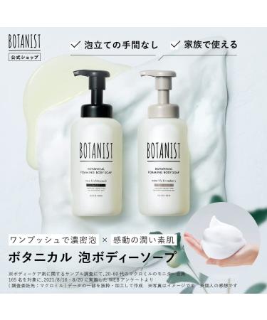Buy Botanist Japanese Organic Foaming Body Soap - Moisturizing Shea Butter & Water Lily Raspberry - Additive-Free & Deep Moisture - 450mL - International Shipping - Buy Online on GoSupps.com