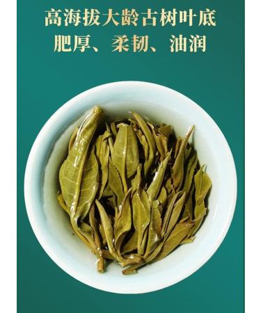 Pu-erh tea 2020 Lu Tang Sliding bamboo beams 357g Raw - Buy Online on GoSupps.com