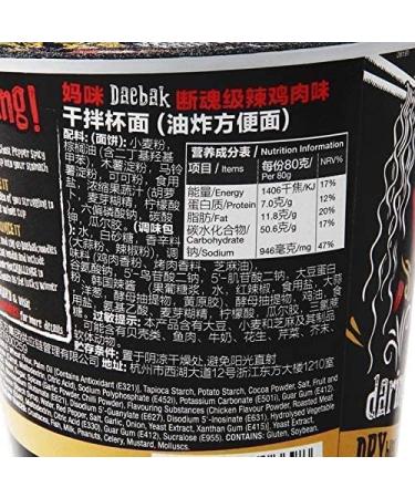 Ghost Pepper Noodles Gui Jiao Noodles Fried Noodles 100w Spicy Noodles ramen FriedInstant noodles Instant rice noodles Instant Black noodles (6 barrel) - Buy Online on GoSupps.com