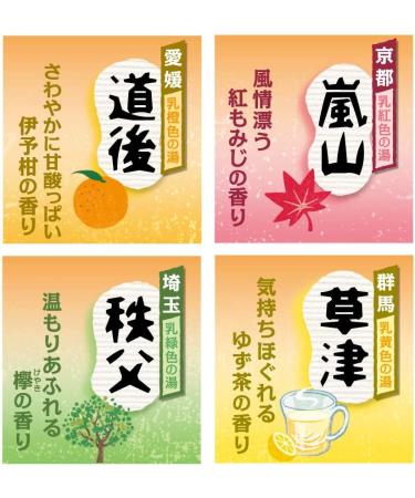 Hakugen Earth Good Hot Spring Nigori Yu no Yado Autumn Leaves - 12 Bath Salt Pack - Buy Online on GoSupps.com