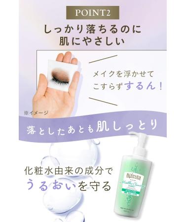 Bifesta Micellar Cleansing Water Control Care - 400ml - Buy Online on GoSupps.com