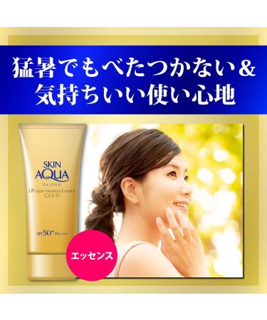 Skin Aqua UV Super Moisture Essence Gold SPF50+ PA++++ - 80g | Best Sun Protection & Hydration for All Skin Types - Buy Online on GoSupps.com