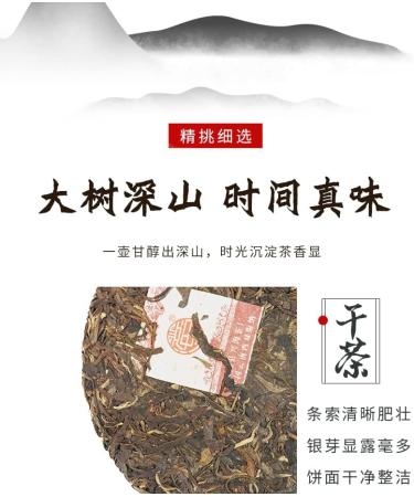 Pu-erh tea 2018 Xinghai Golden Dog Prosperity 357g Raw - Buy Online on GoSupps.com