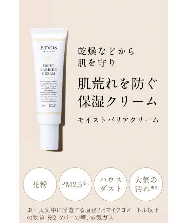 Etovos Moist Barrier Cream 1.0oz (30g) - Skin Hydration and Protection - Buy Online on GoSupps.com