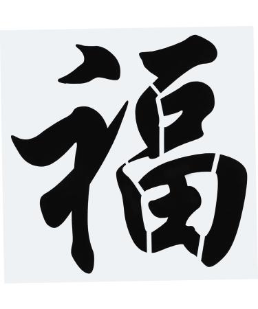 NUOBESTY Fu Word Template Emblems Chinese New Year Fu Character New Year Stencil Hollow Out Spray Paint As Shown 1 30X30cm - Buy Online on GoSupps.com