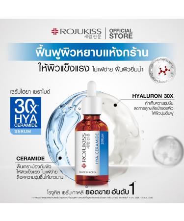 Moisture Beauty Face Rojukiss Hya Ceramide 50ml - Deep Hydration & Smooth Skin | Made in Korea | Beautygoodshop - Free Beauty Gifts - Buy Online on GoSupps.com